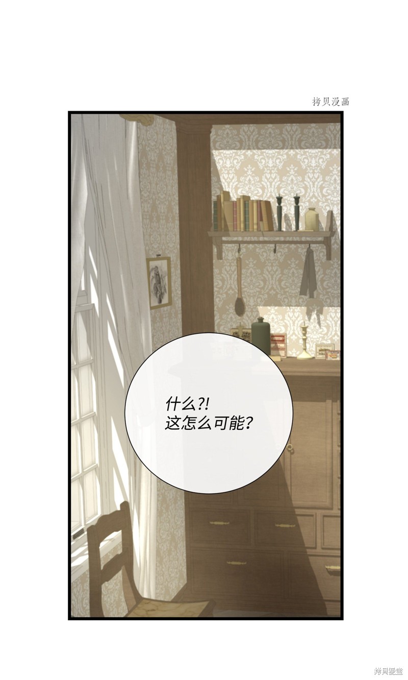 《虽然是狼但不会伤害你》漫画最新章节第61话 试看版免费下拉式在线观看章节第【5】张图片