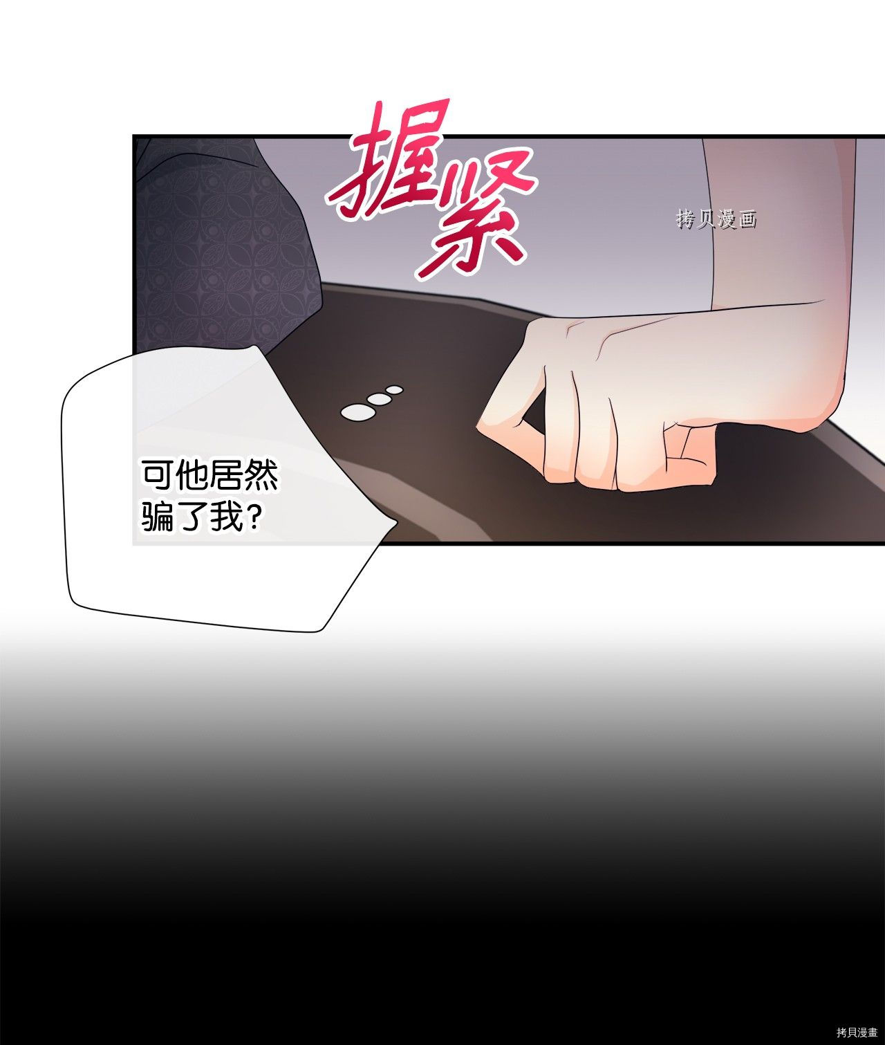 《虽然是狼但不会伤害你》漫画最新章节第7话 试看版免费下拉式在线观看章节第【23】张图片