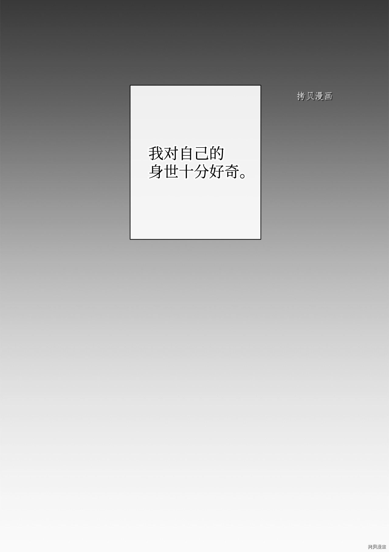 《虽然是狼但不会伤害你》漫画最新章节第14话 试看版免费下拉式在线观看章节第【19】张图片