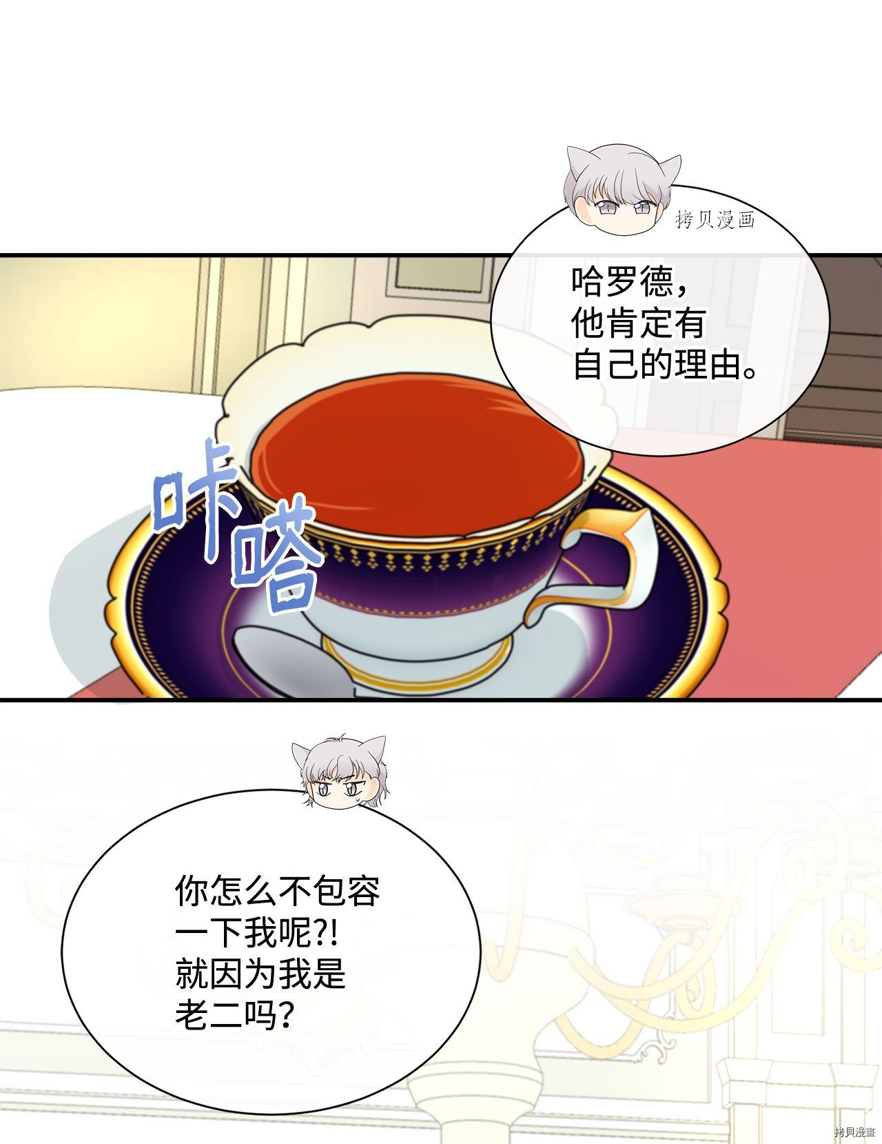 《虽然是狼但不会伤害你》漫画最新章节第12话 试看版免费下拉式在线观看章节第【35】张图片