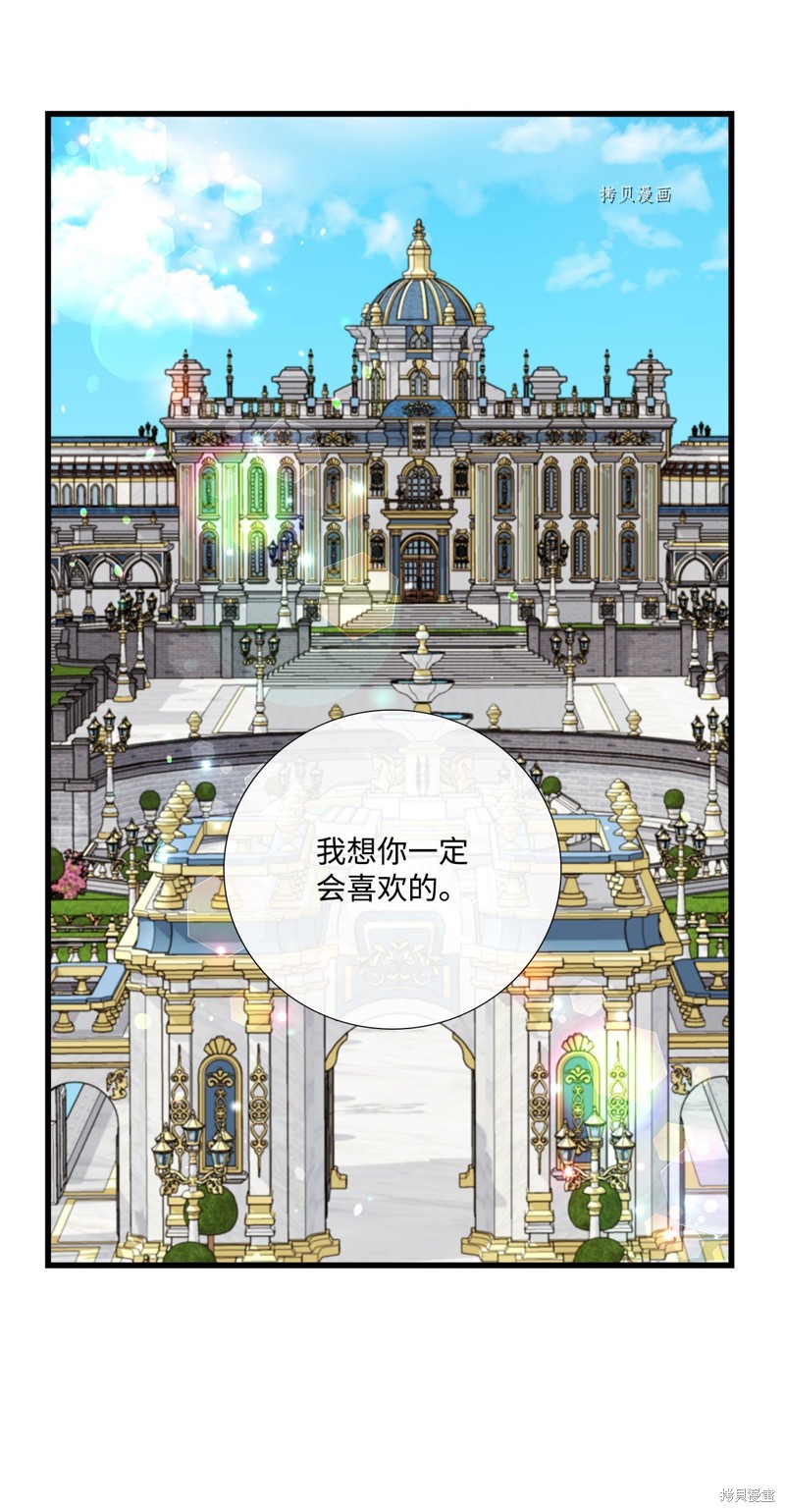 《虽然是狼但不会伤害你》漫画最新章节第63话 试看版免费下拉式在线观看章节第【40】张图片