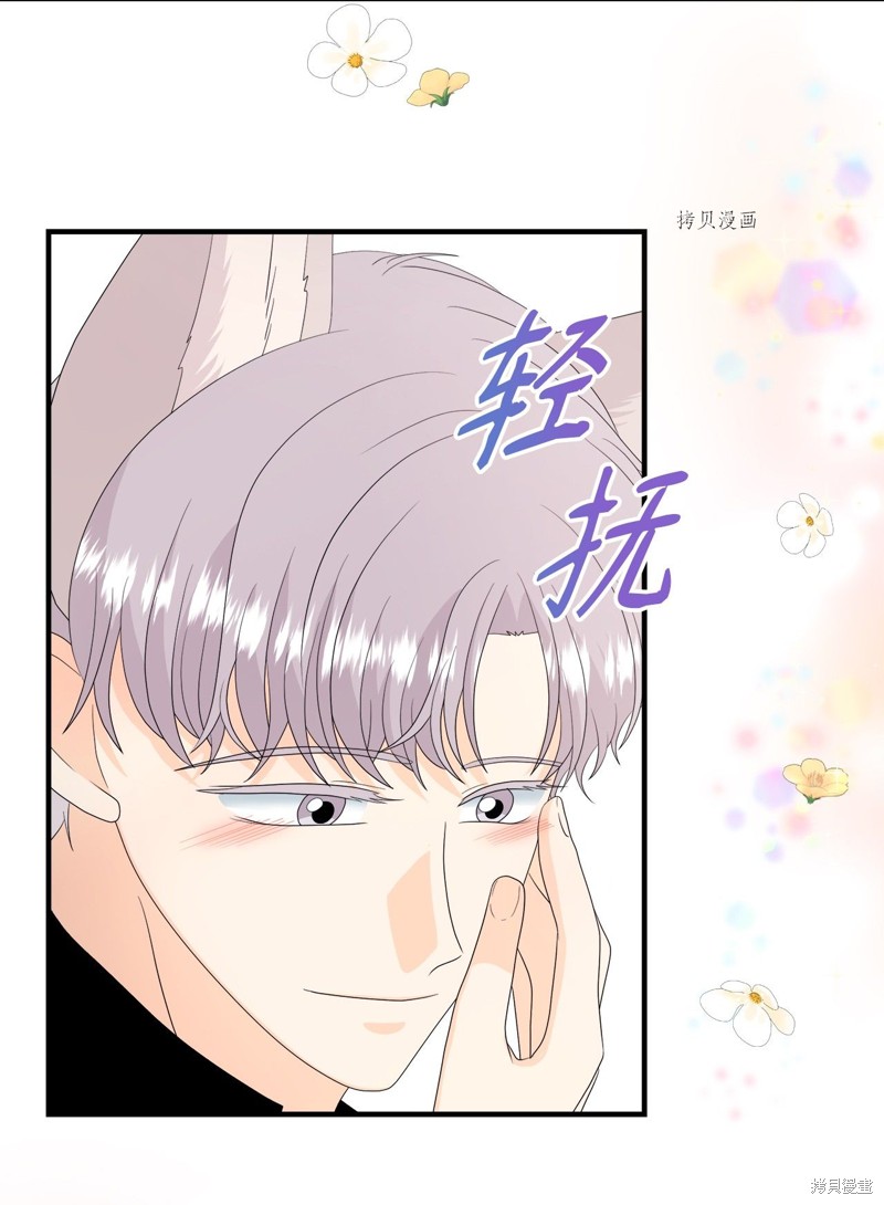 《虽然是狼但不会伤害你》漫画最新章节第48话 试看版免费下拉式在线观看章节第【46】张图片