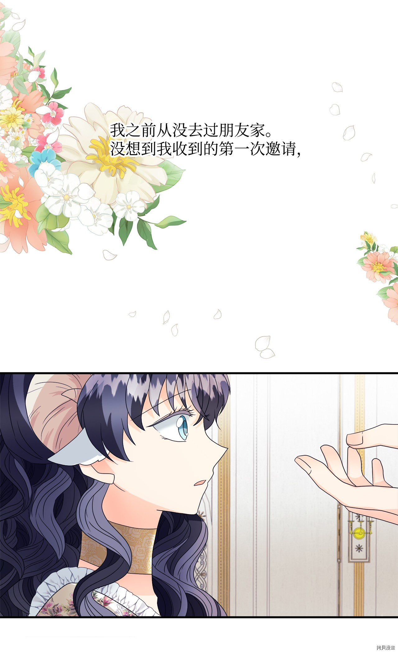 《虽然是狼但不会伤害你》漫画最新章节第5话 试看版免费下拉式在线观看章节第【57】张图片