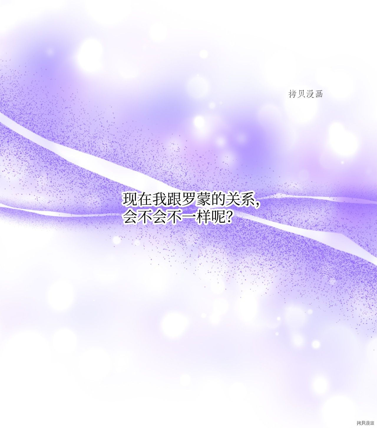 《虽然是狼但不会伤害你》漫画最新章节第29话 试看版免费下拉式在线观看章节第【68】张图片