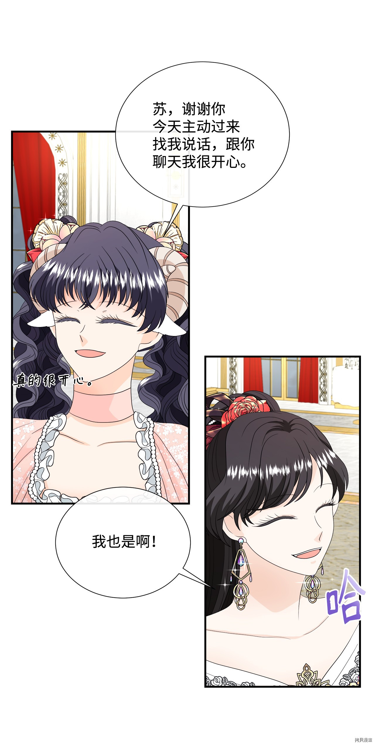 《虽然是狼但不会伤害你》漫画最新章节第18话 试看版免费下拉式在线观看章节第【16】张图片