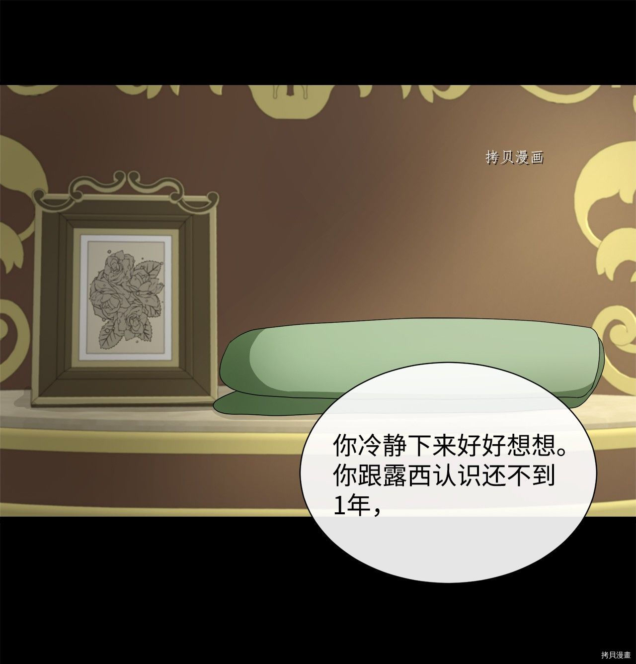 《虽然是狼但不会伤害你》漫画最新章节第40话 试看版免费下拉式在线观看章节第【30】张图片