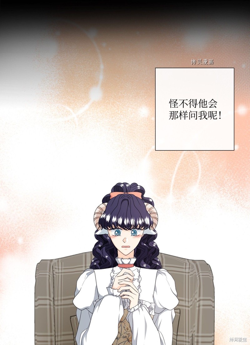 《虽然是狼但不会伤害你》漫画最新章节第45话 试看版免费下拉式在线观看章节第【16】张图片