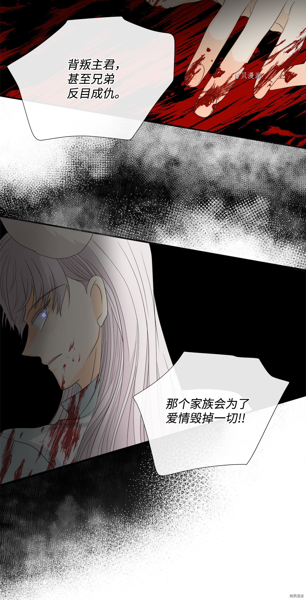 《虽然是狼但不会伤害你》漫画最新章节第14话 试看版免费下拉式在线观看章节第【61】张图片