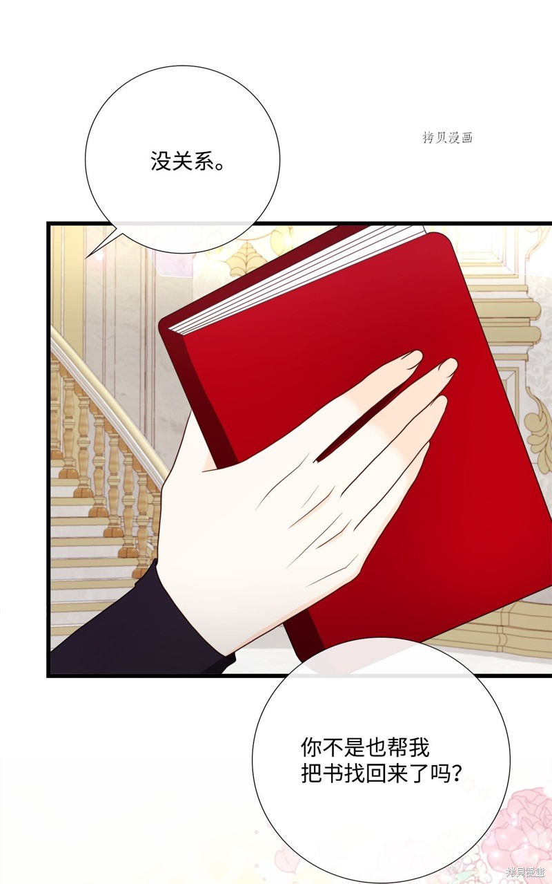 《虽然是狼但不会伤害你》漫画最新章节第80话 试看版免费下拉式在线观看章节第【19】张图片