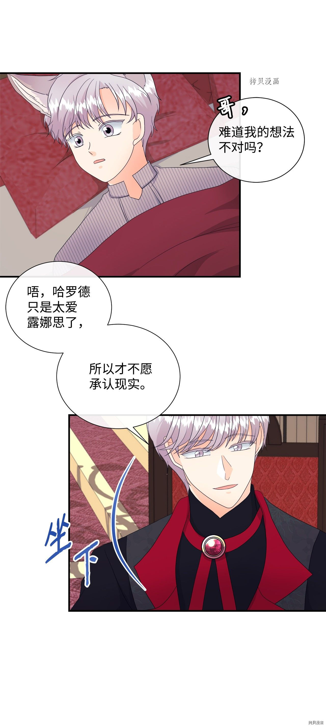 《虽然是狼但不会伤害你》漫画最新章节第10话 试看版免费下拉式在线观看章节第【31】张图片