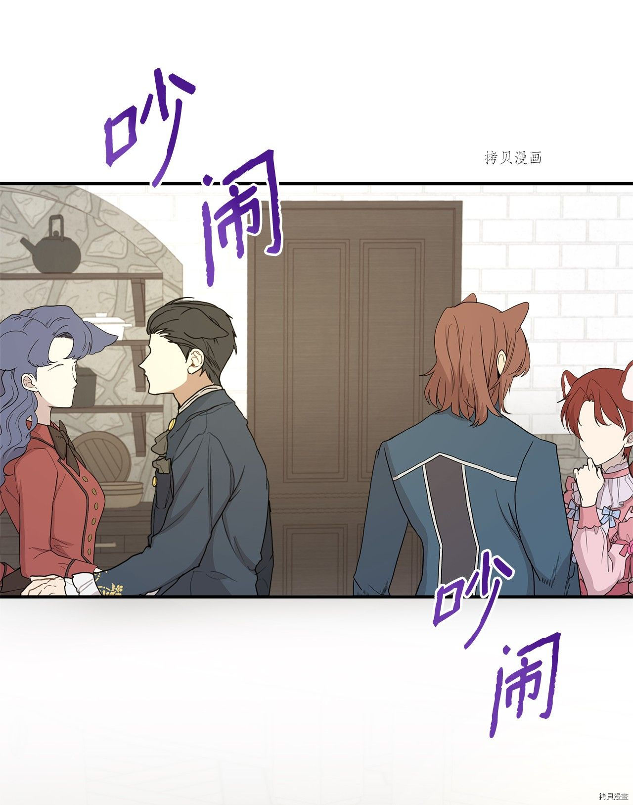 《虽然是狼但不会伤害你》漫画最新章节第44话 试看版免费下拉式在线观看章节第【41】张图片