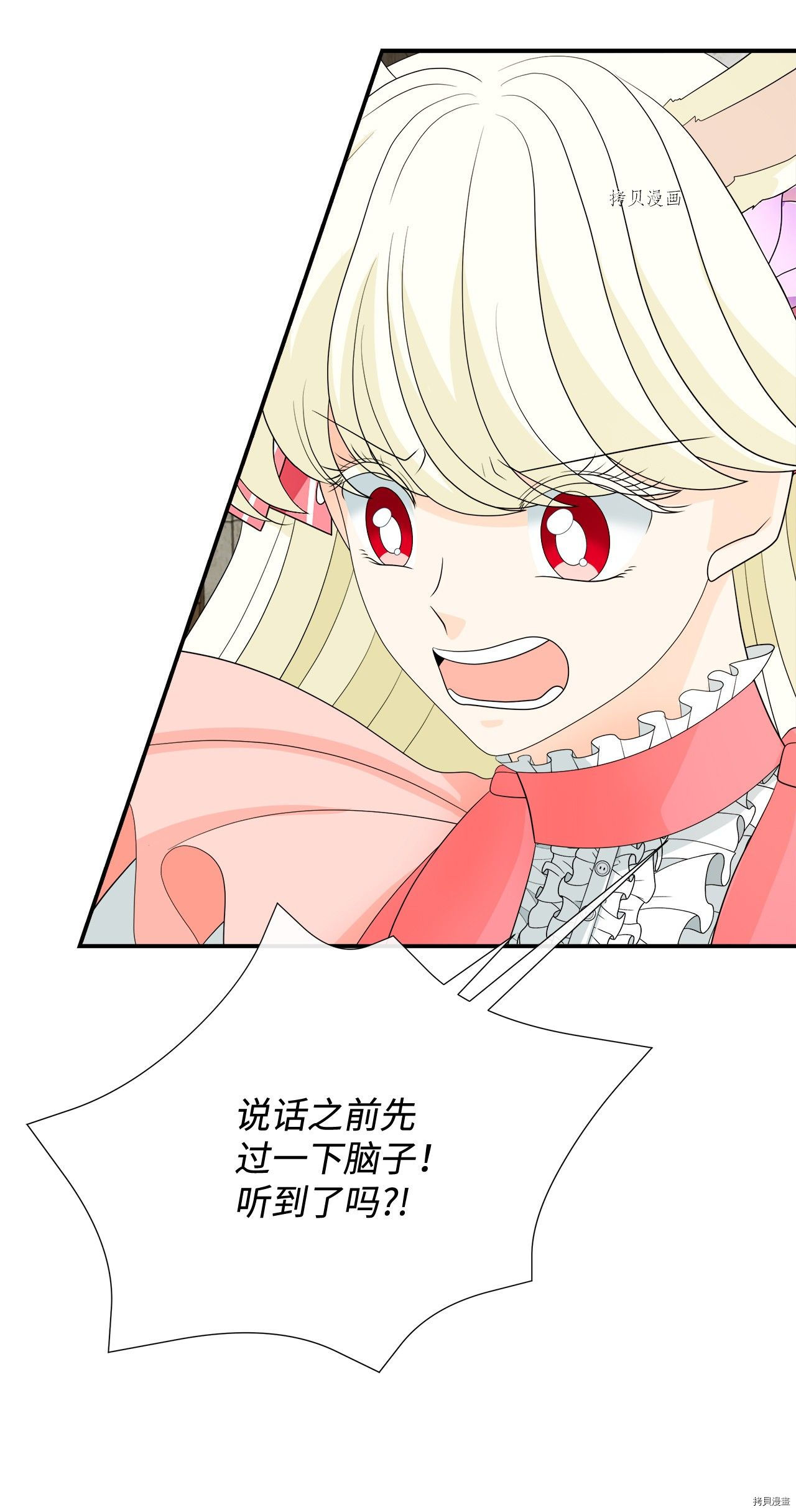 《虽然是狼但不会伤害你》漫画最新章节第19话 试看版免费下拉式在线观看章节第【30】张图片