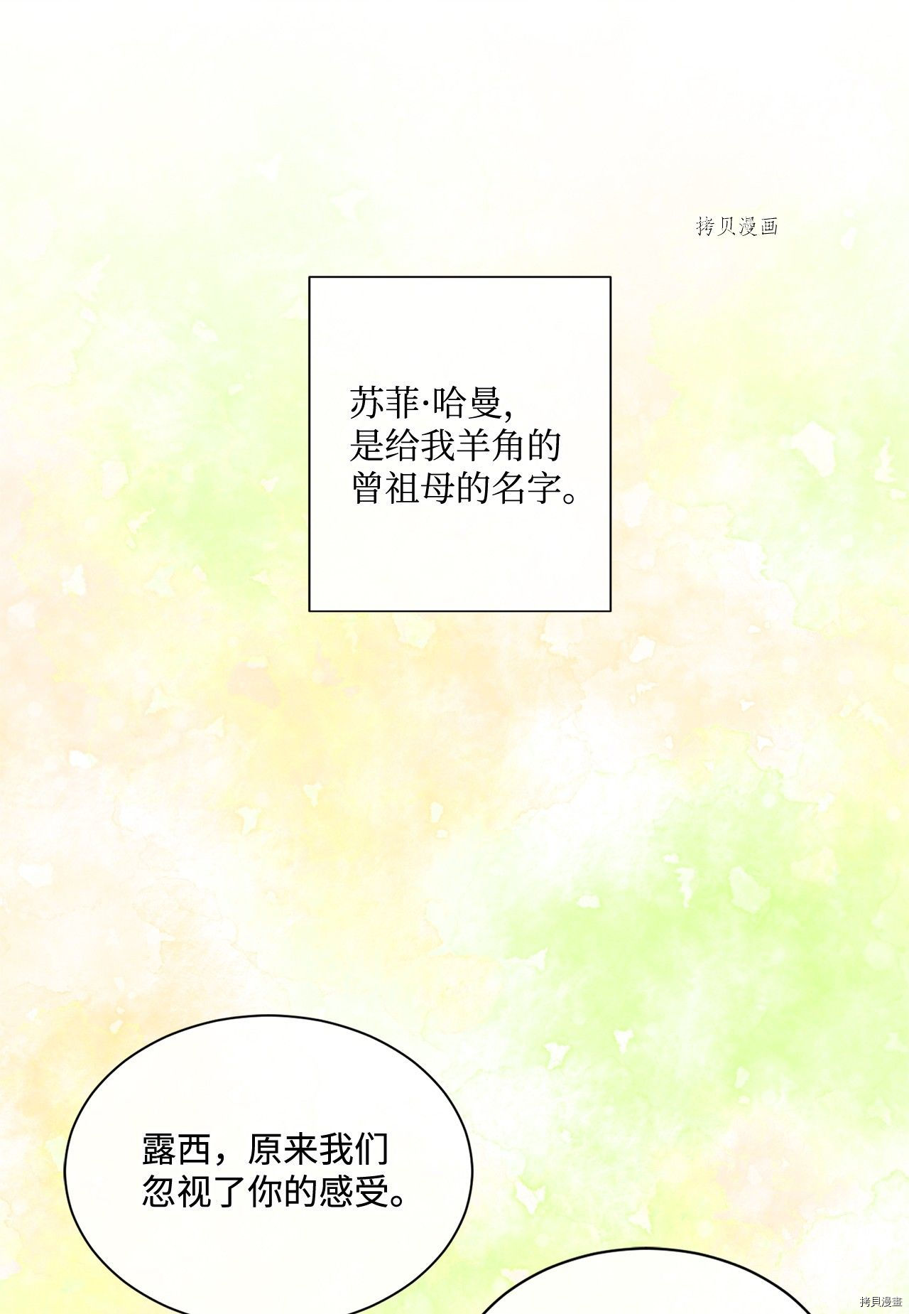 《虽然是狼但不会伤害你》漫画最新章节第14话 试看版免费下拉式在线观看章节第【17】张图片