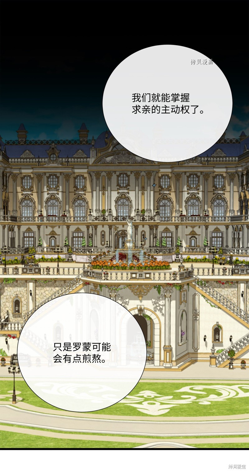 《虽然是狼但不会伤害你》漫画最新章节第56话 试看版免费下拉式在线观看章节第【36】张图片