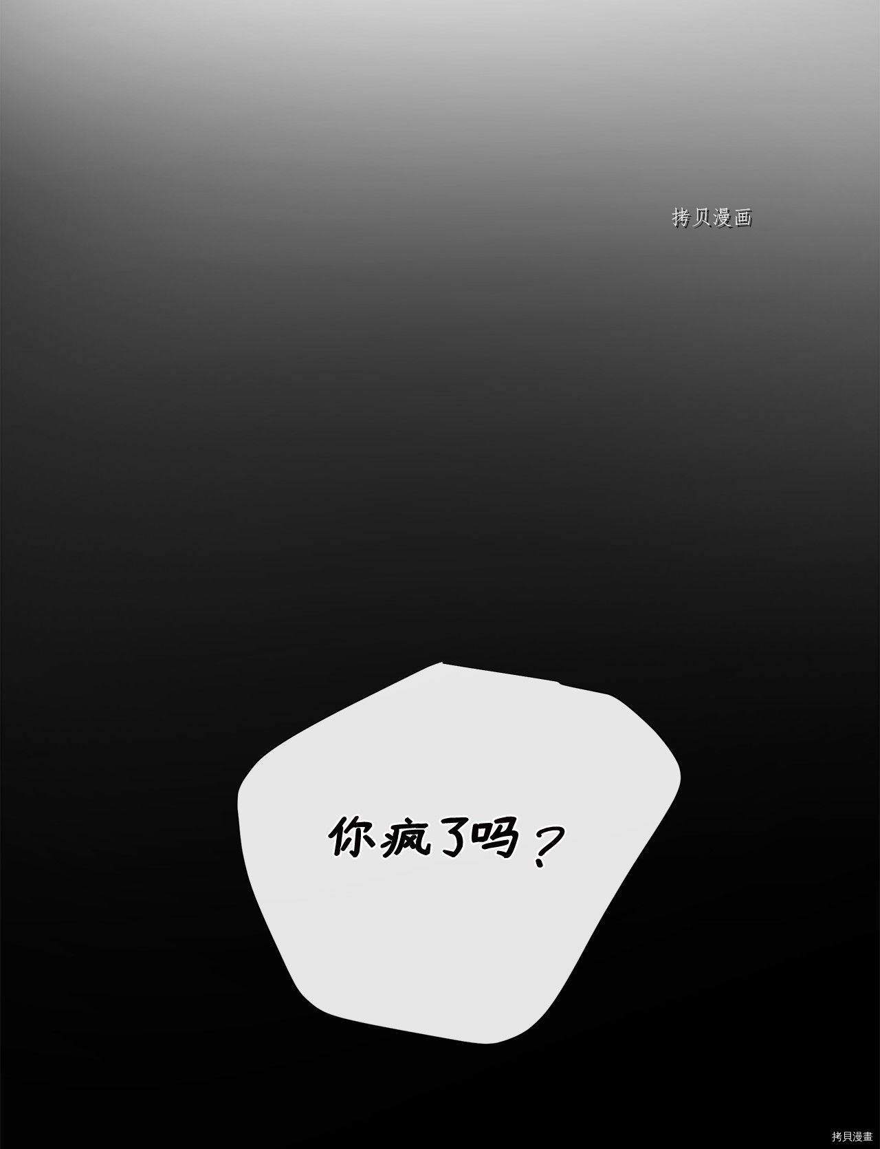 《虽然是狼但不会伤害你》漫画最新章节第14话 试看版免费下拉式在线观看章节第【70】张图片