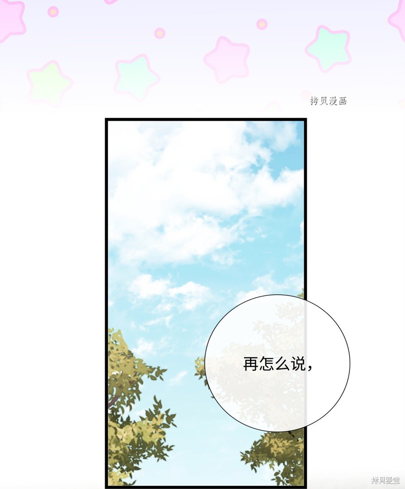 《虽然是狼但不会伤害你》漫画最新章节第68话 试看版免费下拉式在线观看章节第【45】张图片