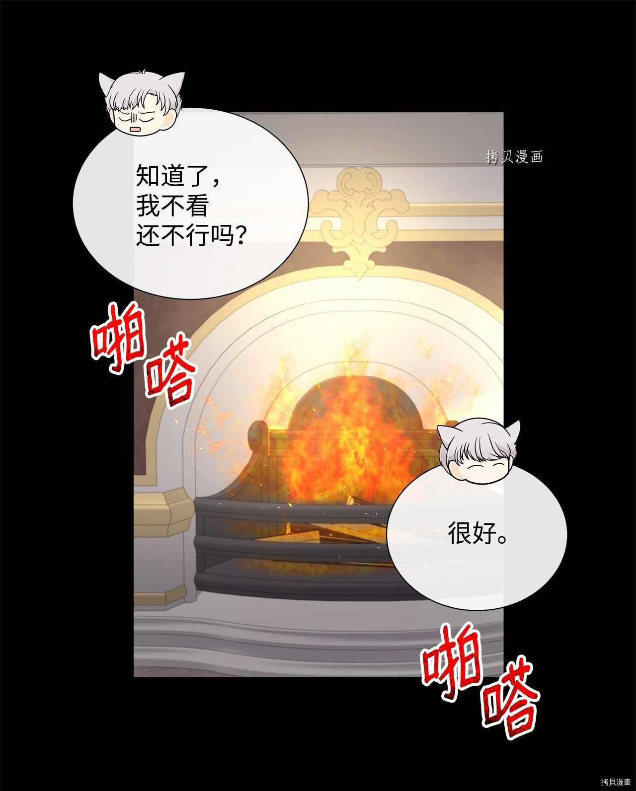 《虽然是狼但不会伤害你》漫画最新章节第40话 试看版免费下拉式在线观看章节第【46】张图片