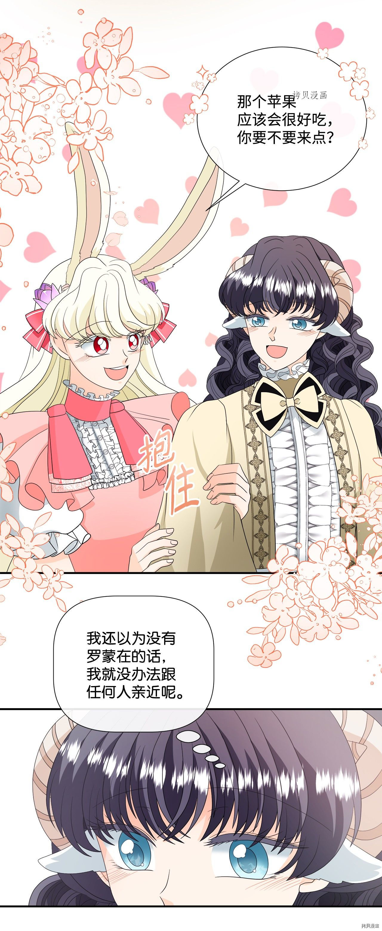 《虽然是狼但不会伤害你》漫画最新章节第19话 试看版免费下拉式在线观看章节第【42】张图片