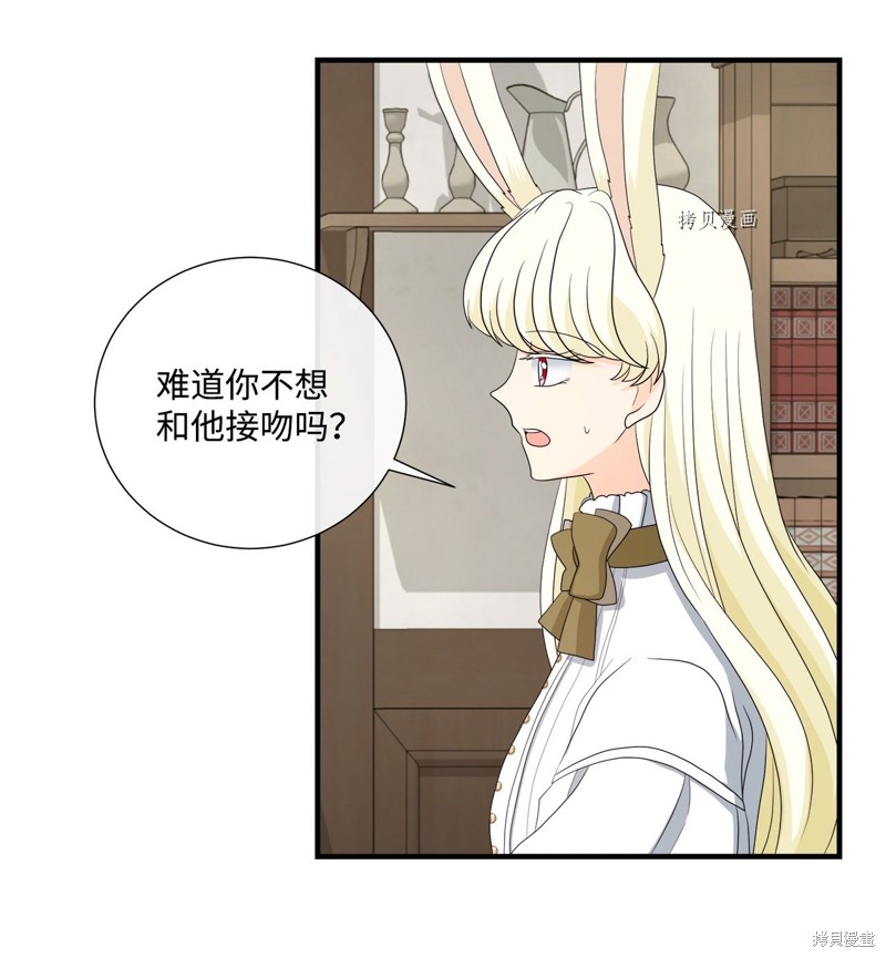 《虽然是狼但不会伤害你》漫画最新章节第45话 试看版免费下拉式在线观看章节第【21】张图片