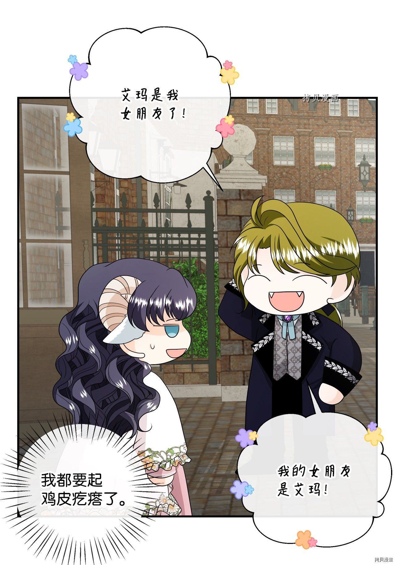 《虽然是狼但不会伤害你》漫画最新章节第30话 试看版免费下拉式在线观看章节第【11】张图片