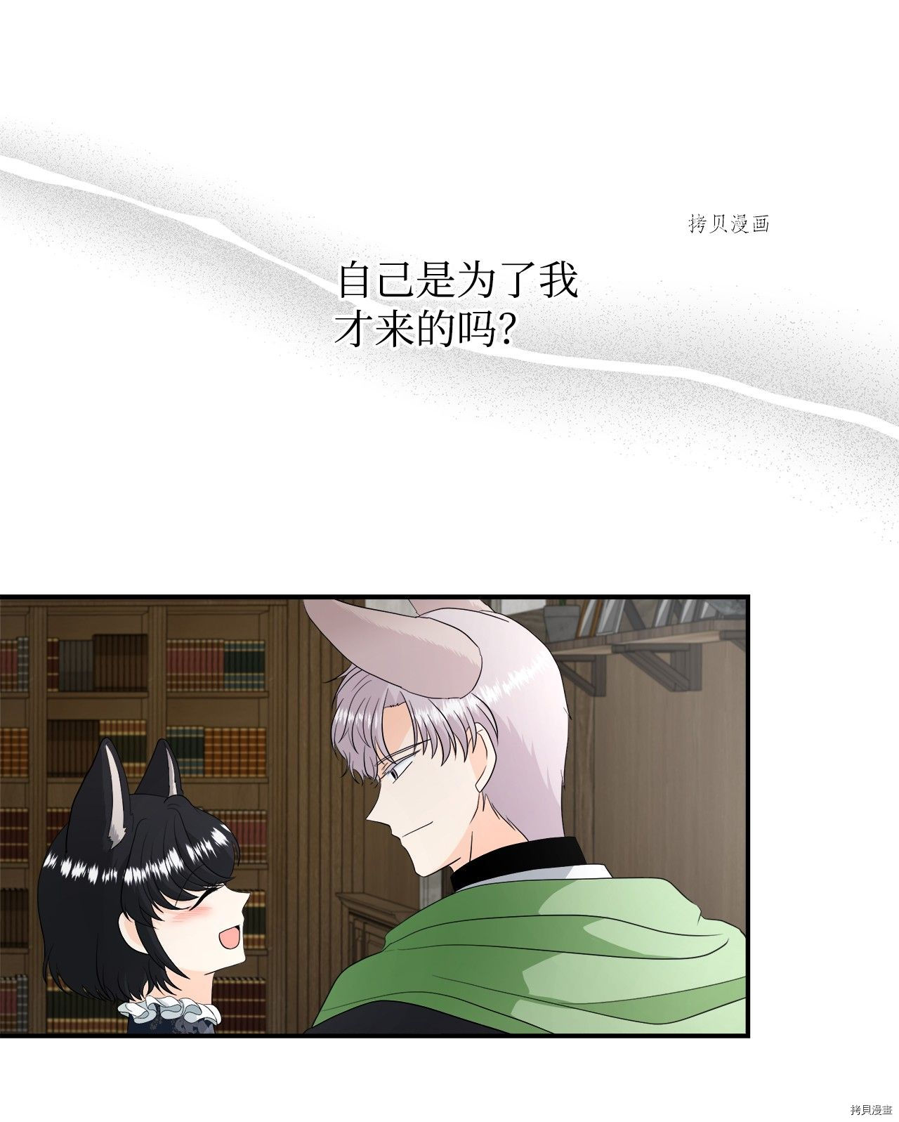 《虽然是狼但不会伤害你》漫画最新章节第23话 试看版免费下拉式在线观看章节第【54】张图片