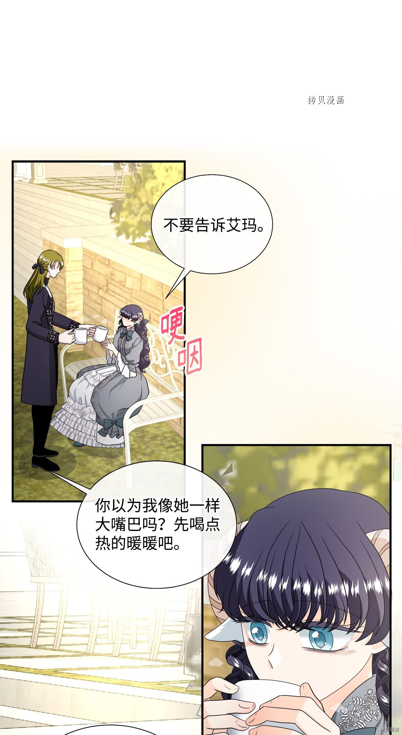 《虽然是狼但不会伤害你》漫画最新章节第36话 试看版免费下拉式在线观看章节第【47】张图片