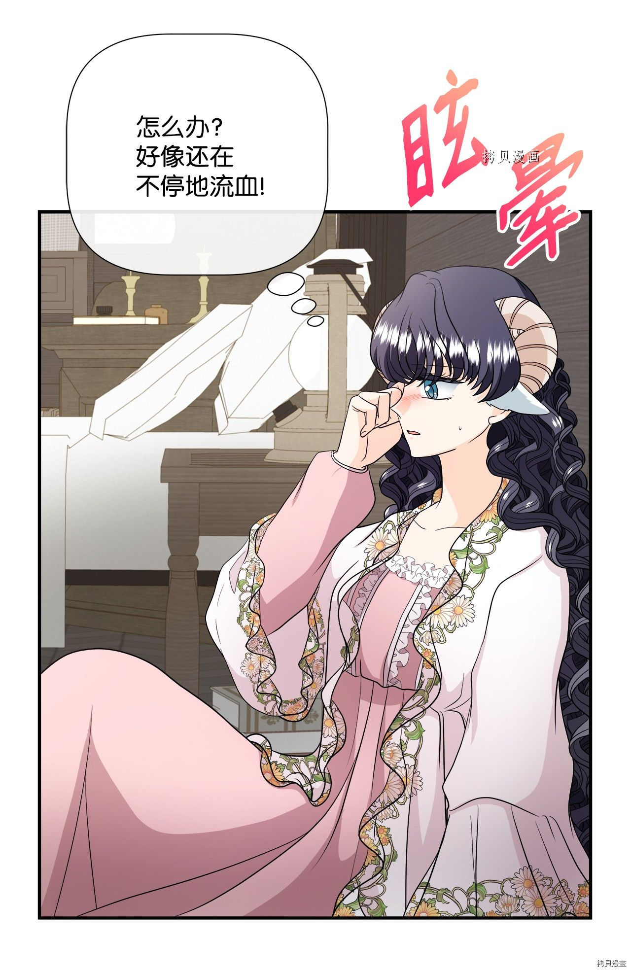 《虽然是狼但不会伤害你》漫画最新章节第30话 试看版免费下拉式在线观看章节第【49】张图片
