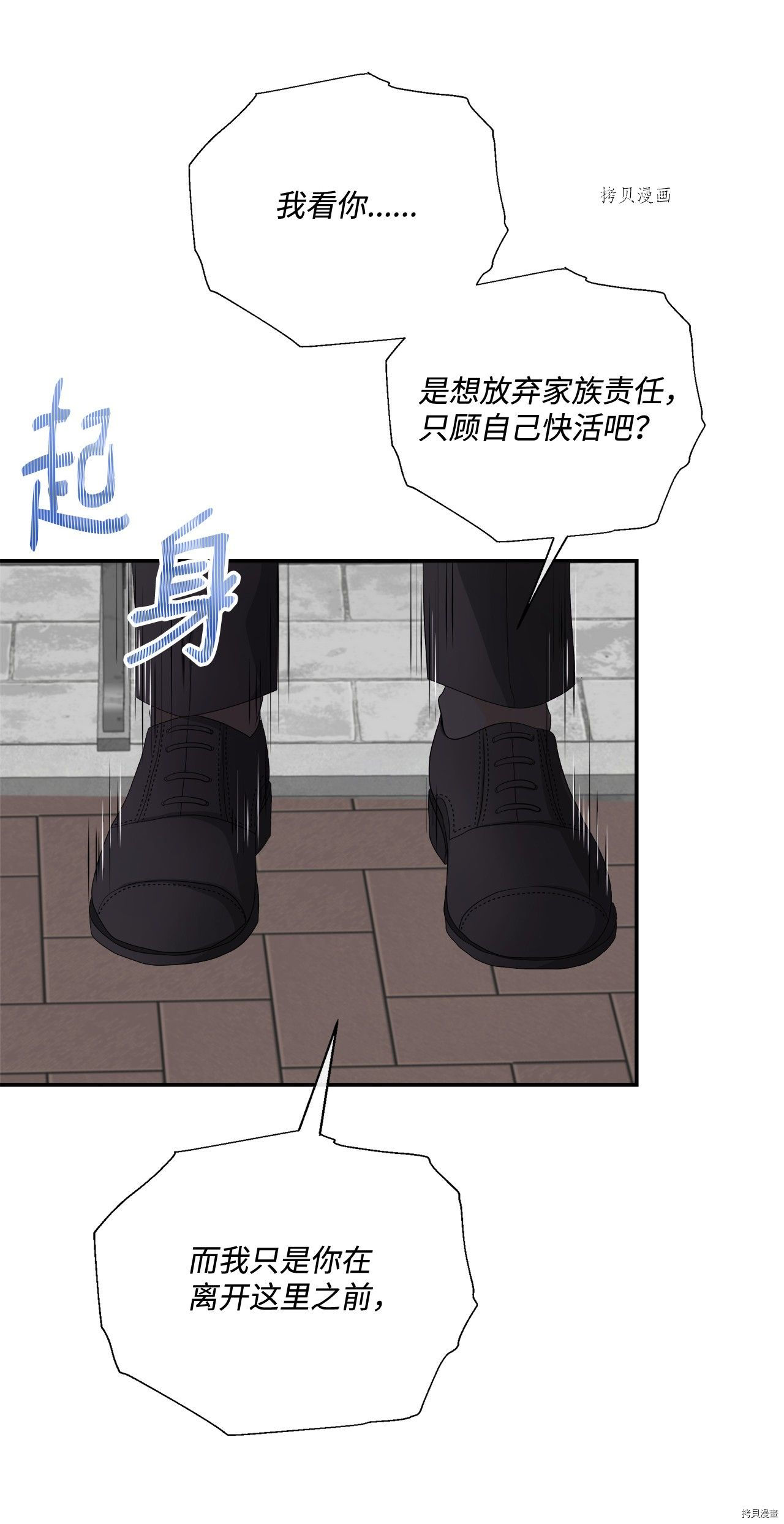 《虽然是狼但不会伤害你》漫画最新章节第16话 试看版免费下拉式在线观看章节第【57】张图片