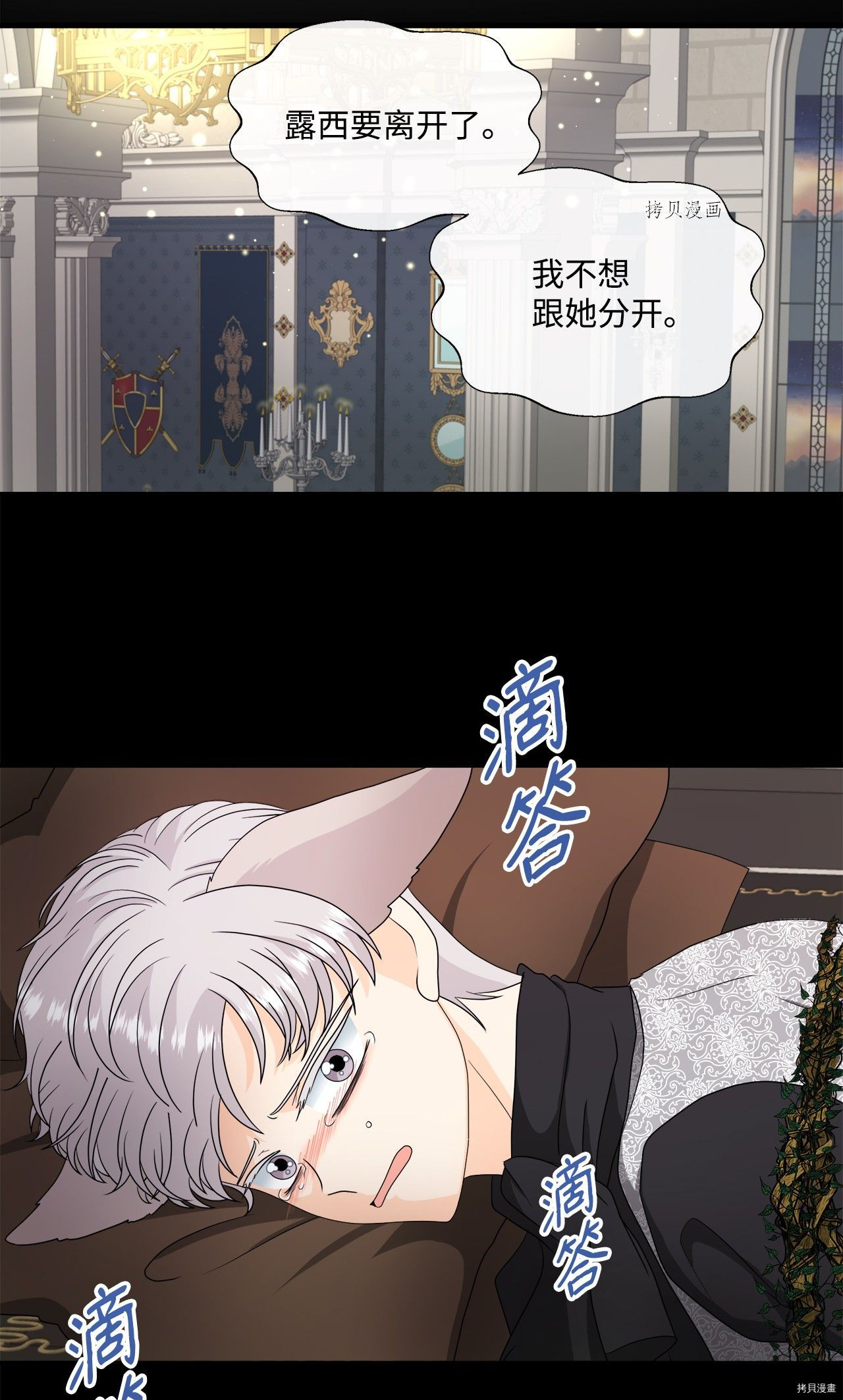 《虽然是狼但不会伤害你》漫画最新章节第40话 试看版免费下拉式在线观看章节第【10】张图片