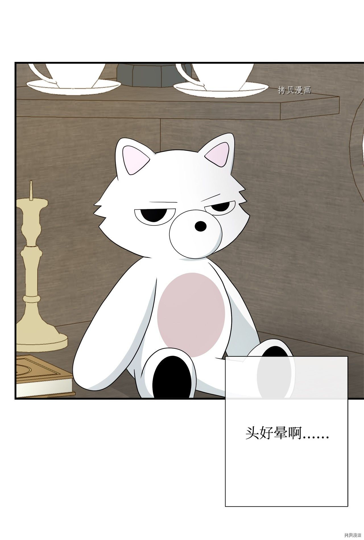 《虽然是狼但不会伤害你》漫画最新章节第30话 试看版免费下拉式在线观看章节第【51】张图片