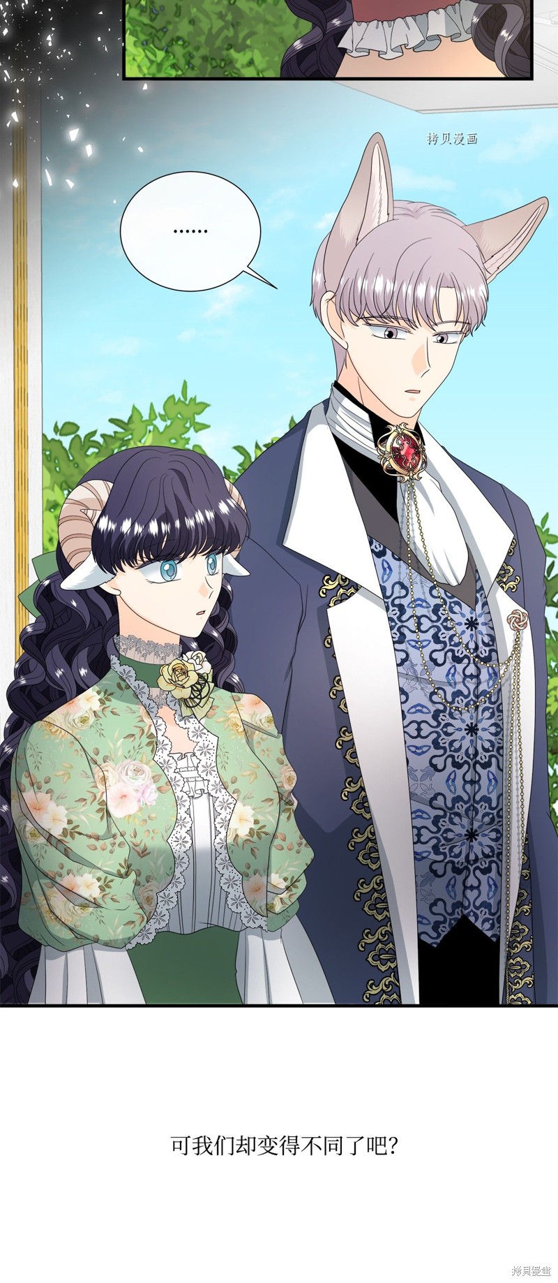 《虽然是狼但不会伤害你》漫画最新章节第50话 试看版免费下拉式在线观看章节第【40】张图片