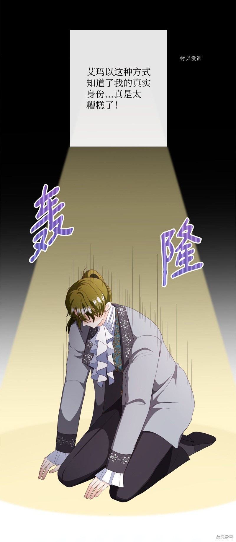 《虽然是狼但不会伤害你》漫画最新章节第54话 试看版免费下拉式在线观看章节第【38】张图片