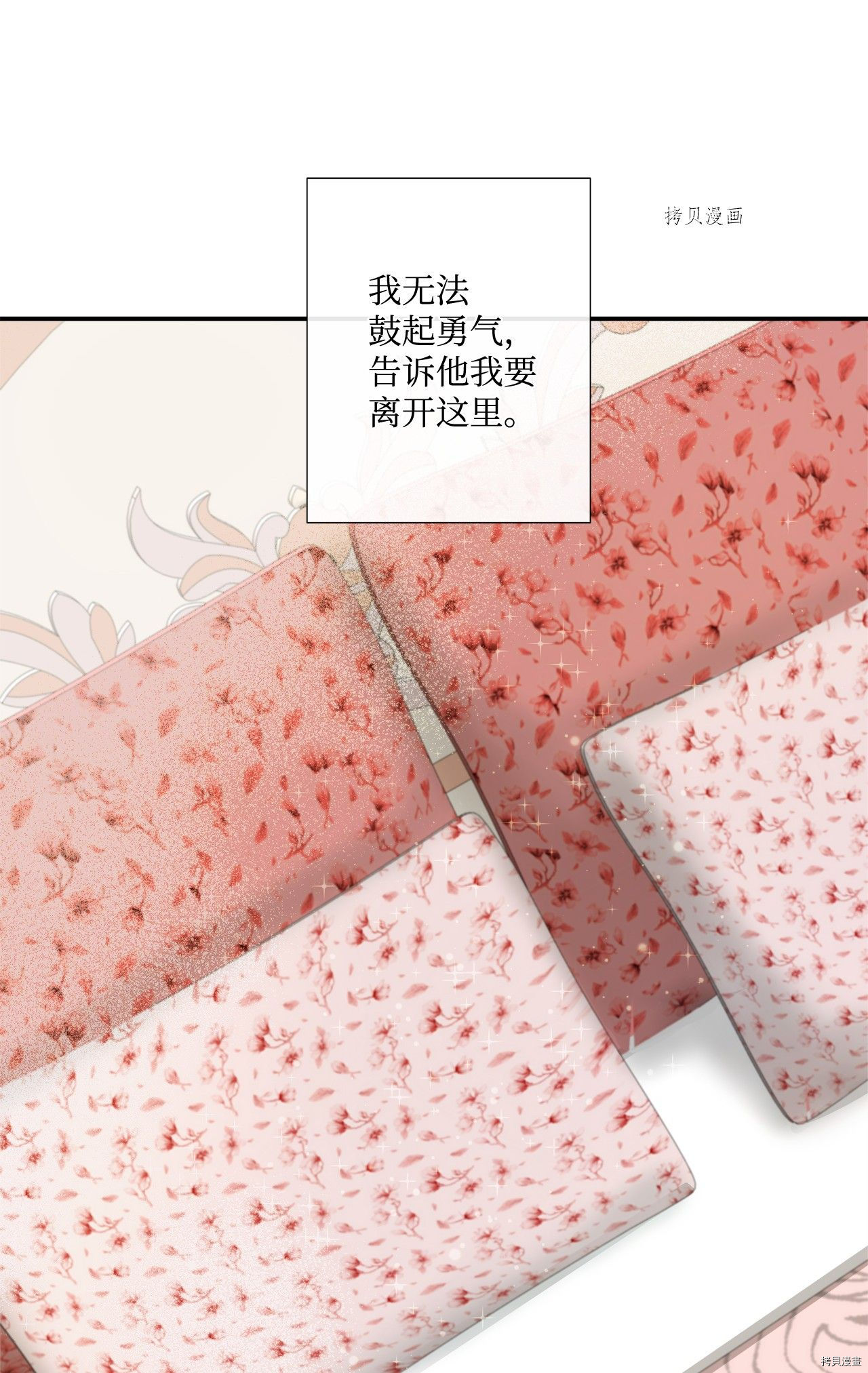 《虽然是狼但不会伤害你》漫画最新章节第14话 试看版免费下拉式在线观看章节第【36】张图片