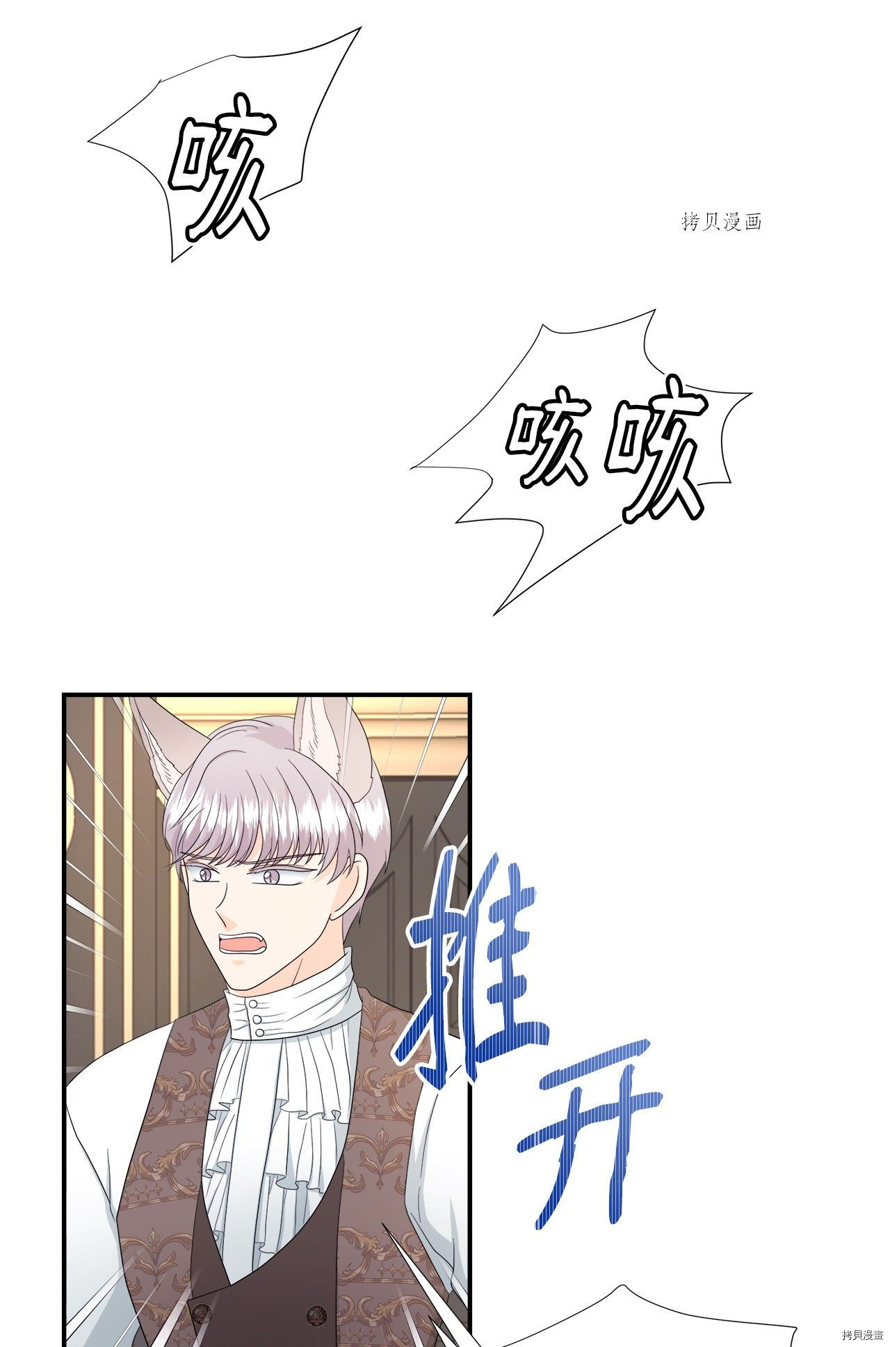 《虽然是狼但不会伤害你》漫画最新章节第12话 试看版免费下拉式在线观看章节第【50】张图片