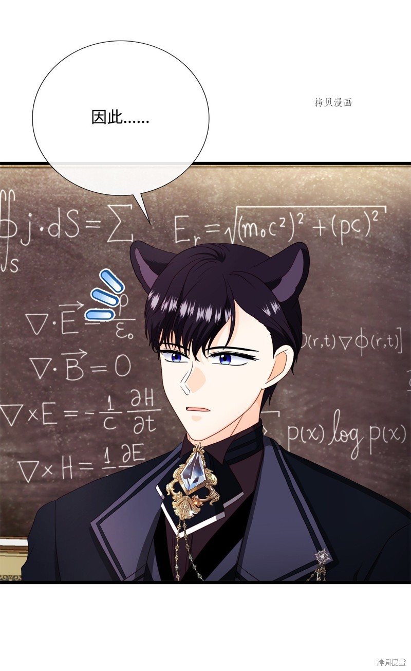 《虽然是狼但不会伤害你》漫画最新章节第64话免费下拉式在线观看章节第【33】张图片