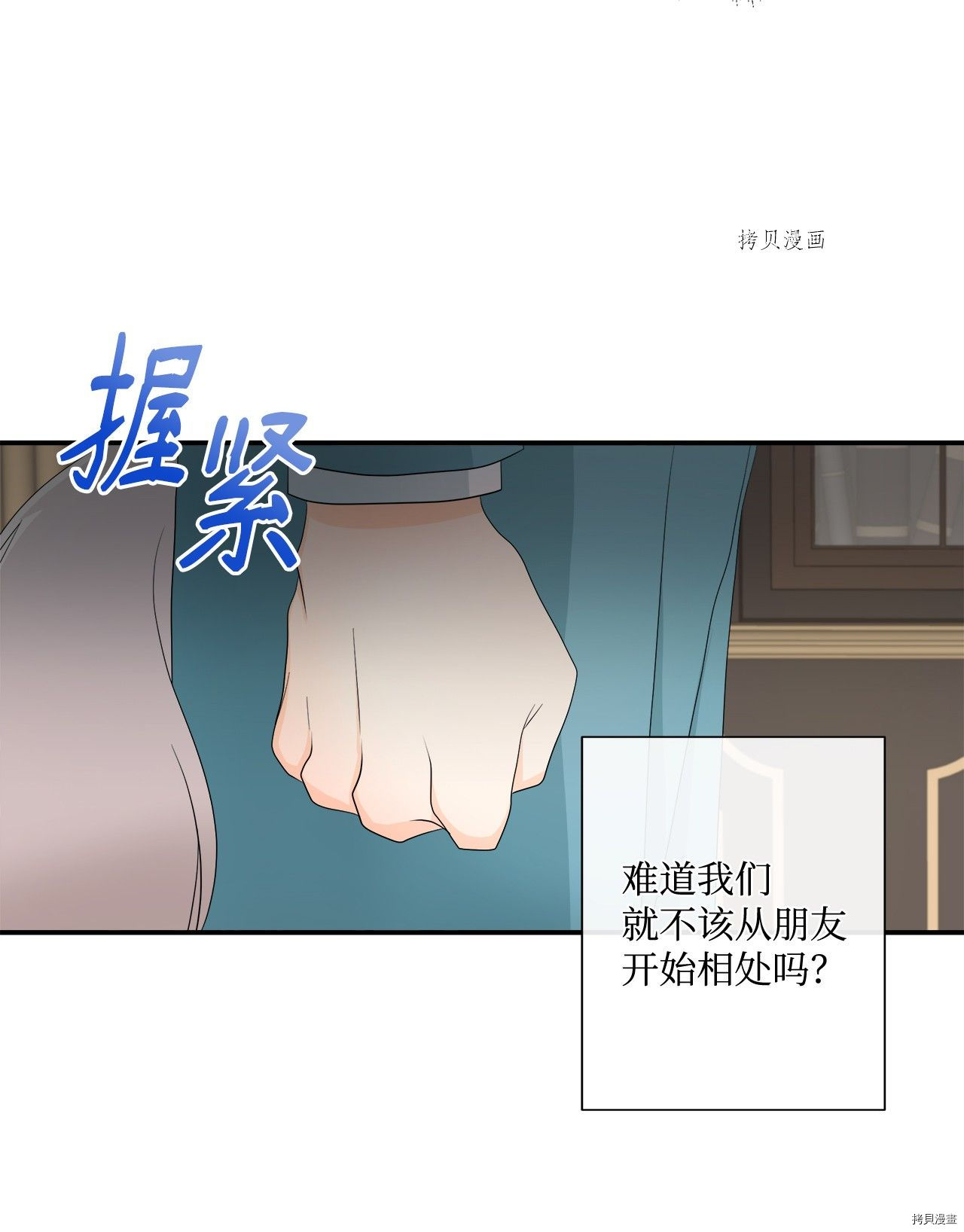 《虽然是狼但不会伤害你》漫画最新章节第13话 试看版免费下拉式在线观看章节第【67】张图片