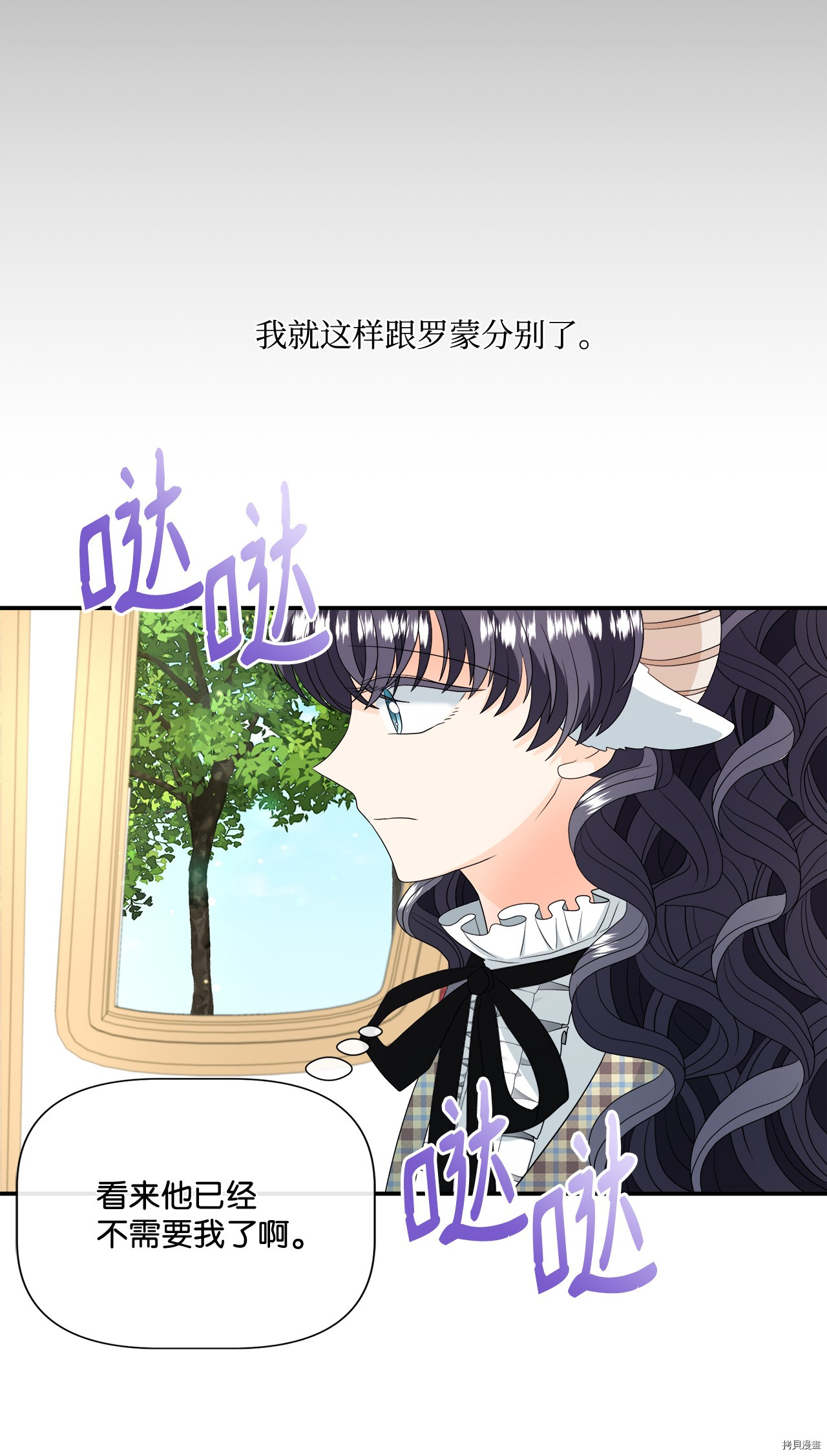 《虽然是狼但不会伤害你》漫画最新章节第18话 试看版免费下拉式在线观看章节第【48】张图片