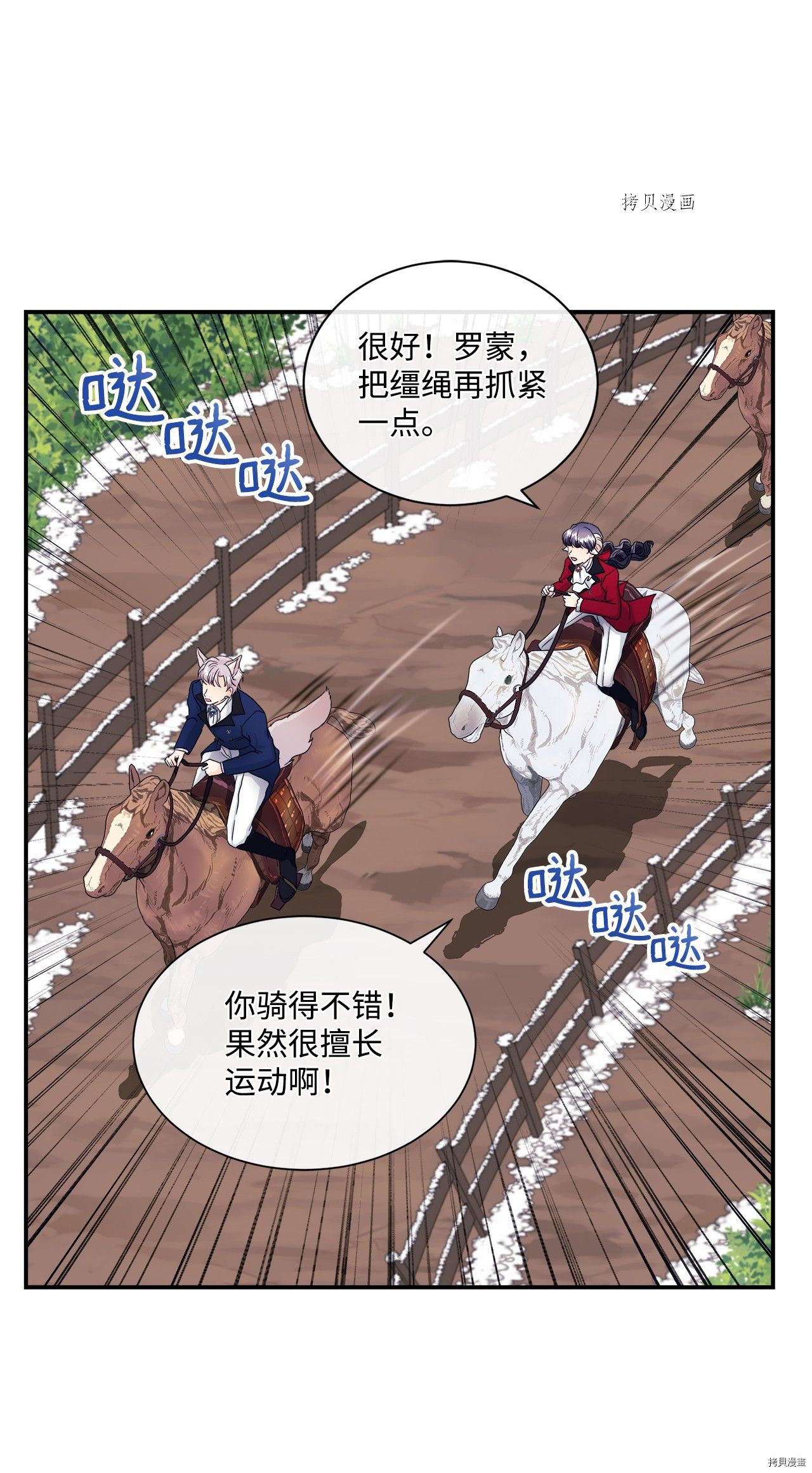 《虽然是狼但不会伤害你》漫画最新章节第8话 试看版免费下拉式在线观看章节第【32】张图片