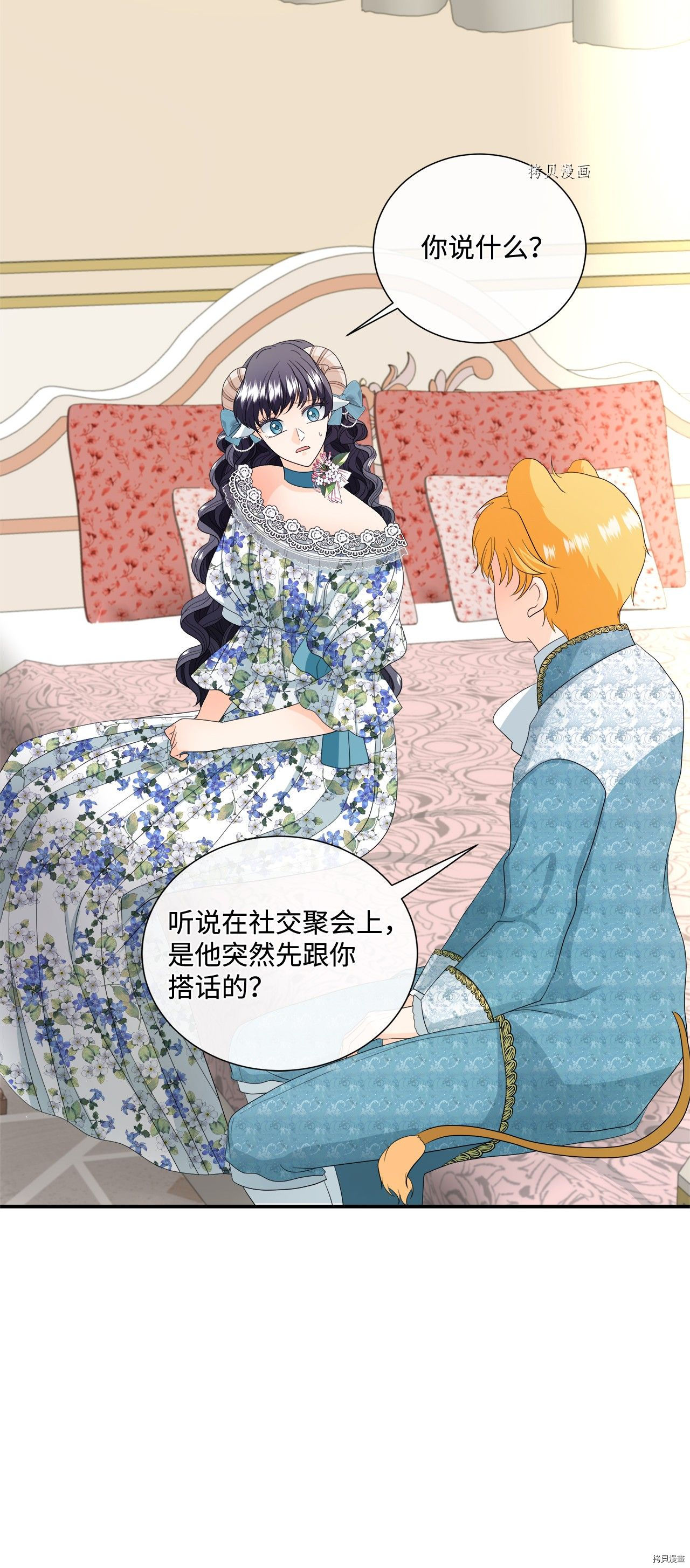 《虽然是狼但不会伤害你》漫画最新章节第14话 试看版免费下拉式在线观看章节第【50】张图片