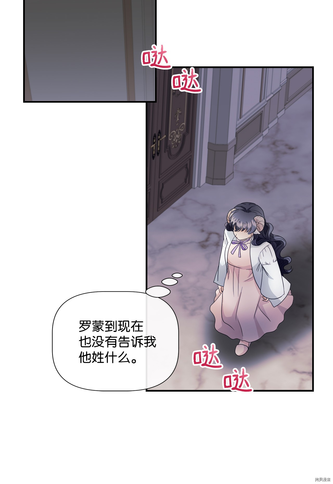 《虽然是狼但不会伤害你》漫画最新章节第4话 试看版免费下拉式在线观看章节第【17】张图片