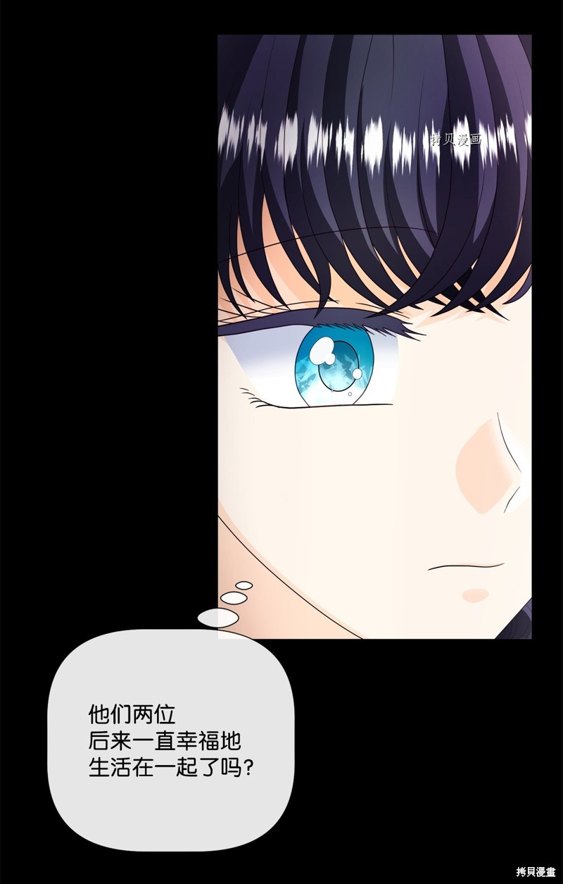 《虽然是狼但不会伤害你》漫画最新章节第66话 试看版免费下拉式在线观看章节第【31】张图片