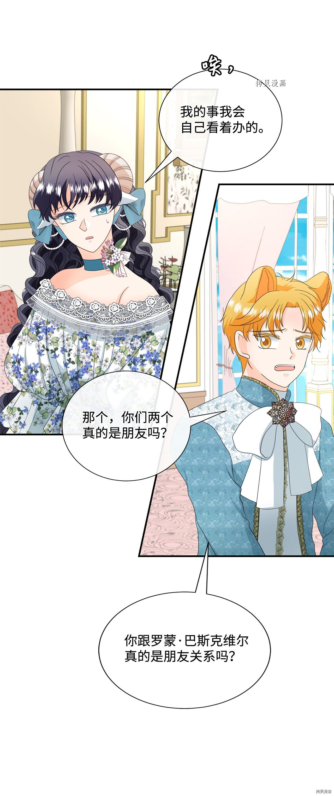 《虽然是狼但不会伤害你》漫画最新章节第14话 试看版免费下拉式在线观看章节第【47】张图片