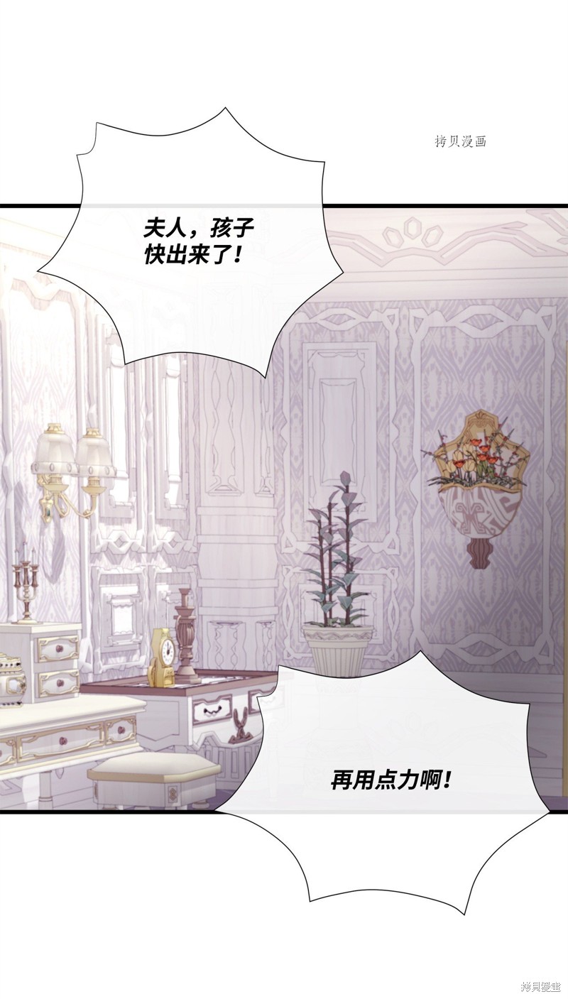 《虽然是狼但不会伤害你》漫画最新章节第76话 试看版免费下拉式在线观看章节第【63】张图片