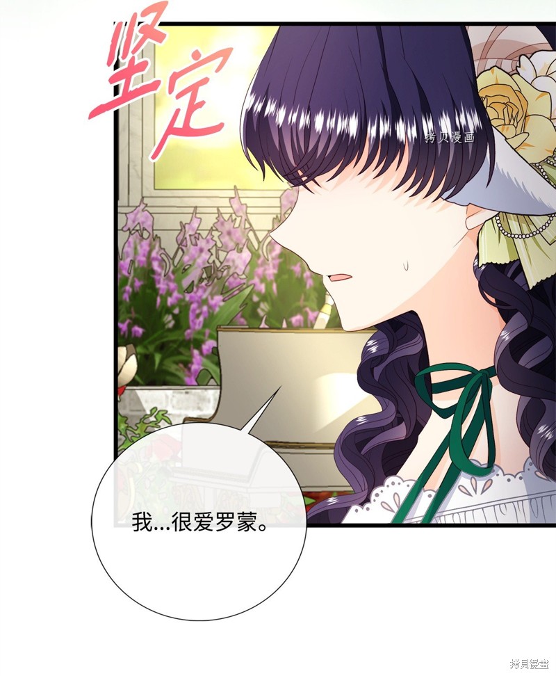 《虽然是狼但不会伤害你》漫画最新章节第62话 试看版免费下拉式在线观看章节第【70】张图片