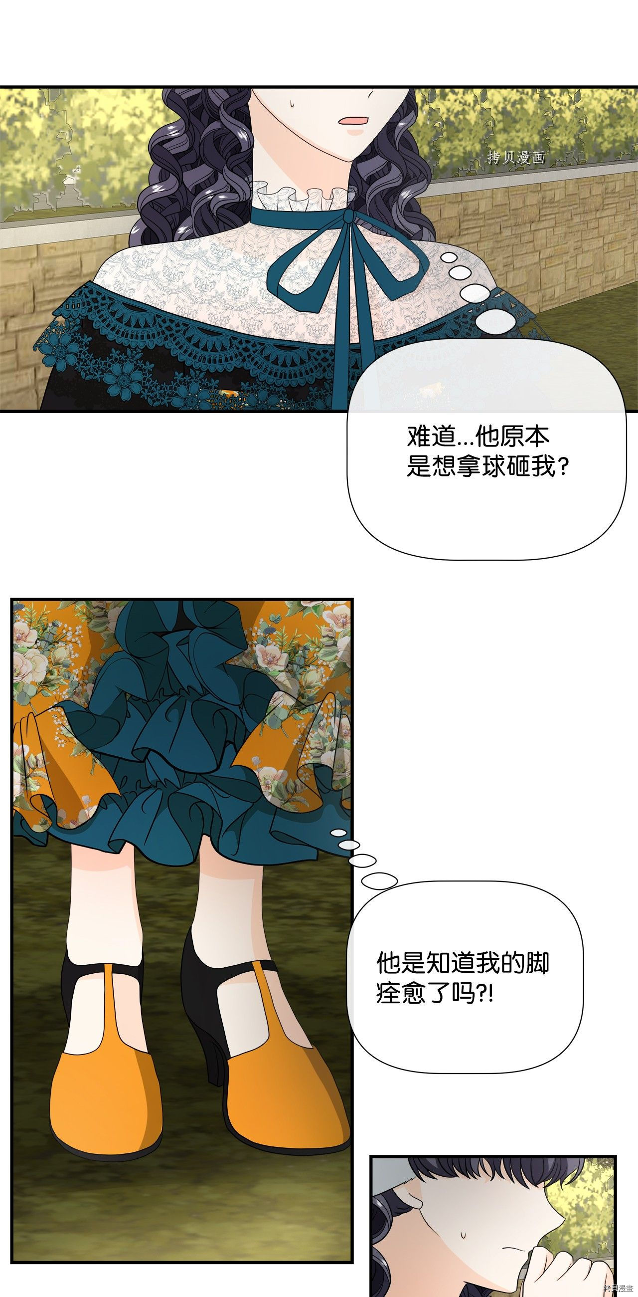 《虽然是狼但不会伤害你》漫画最新章节第35话 试看版免费下拉式在线观看章节第【9】张图片