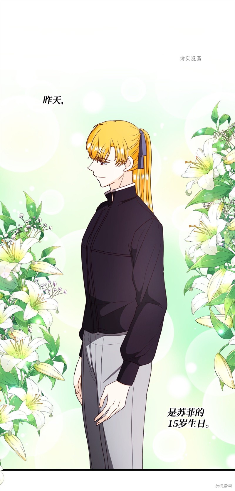 《虽然是狼但不会伤害你》漫画最新章节第80话 试看版免费下拉式在线观看章节第【38】张图片