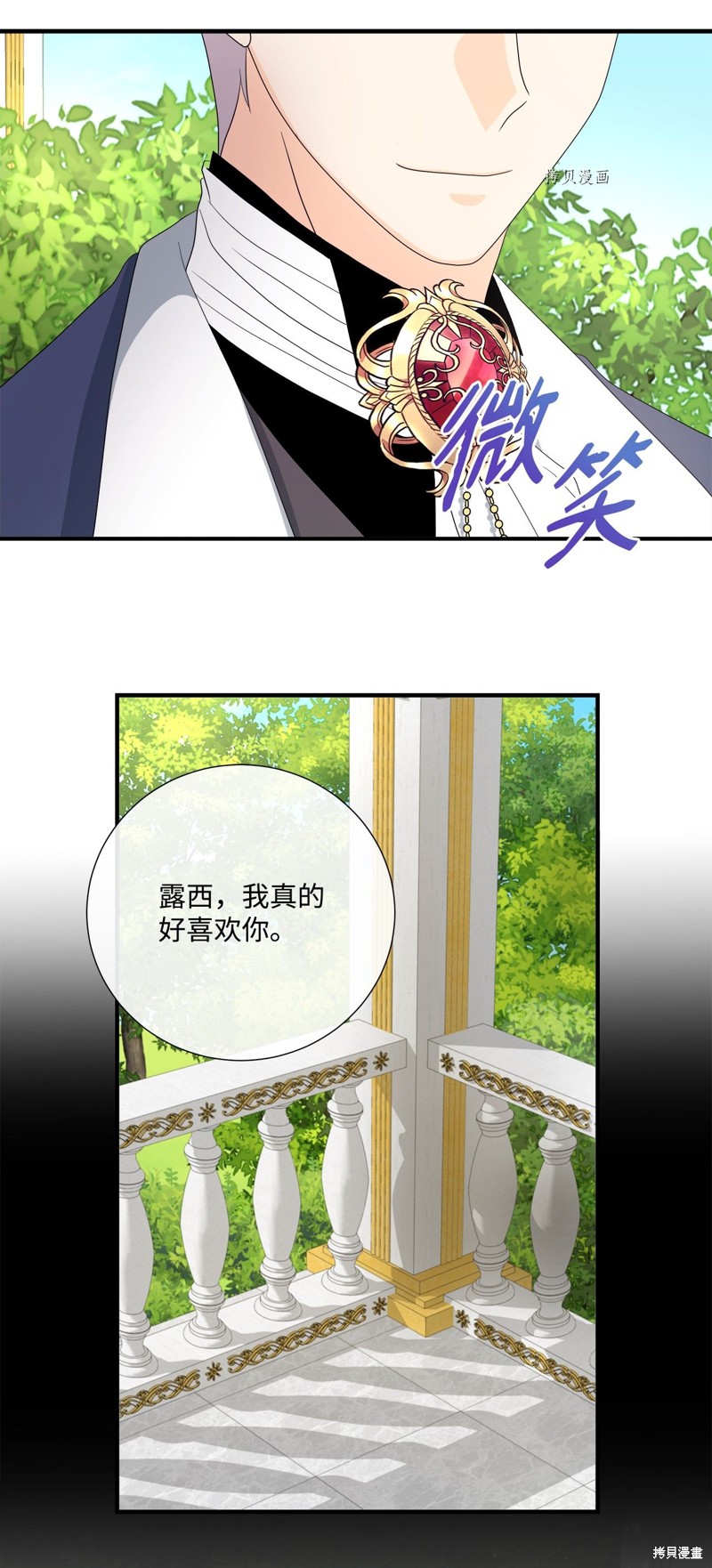 《虽然是狼但不会伤害你》漫画最新章节第50话 试看版免费下拉式在线观看章节第【41】张图片