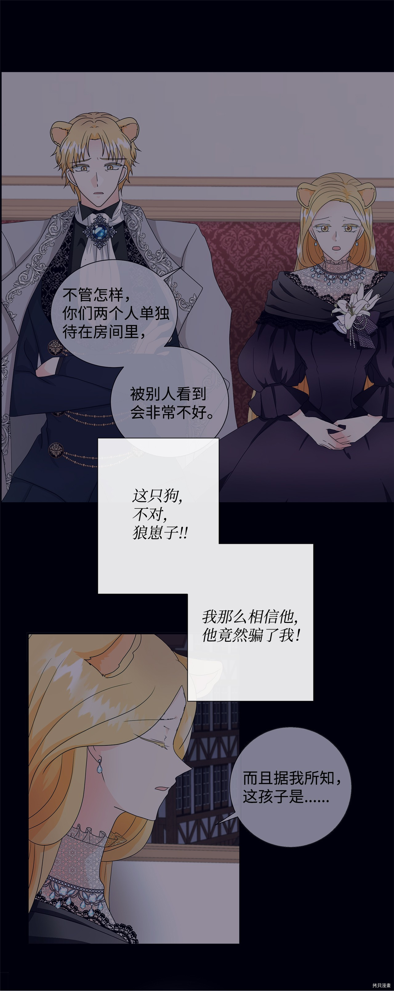 《虽然是狼但不会伤害你》漫画最新章节第5话 试看版免费下拉式在线观看章节第【48】张图片