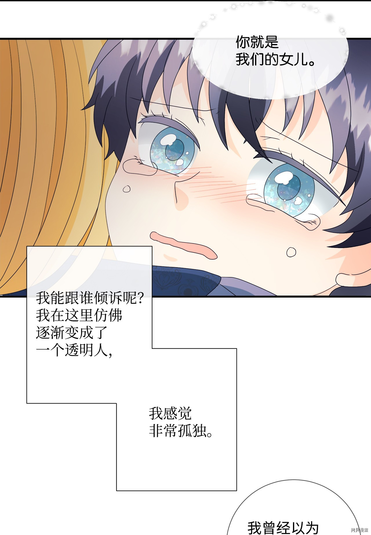 《虽然是狼但不会伤害你》漫画最新章节第4话 试看版免费下拉式在线观看章节第【51】张图片