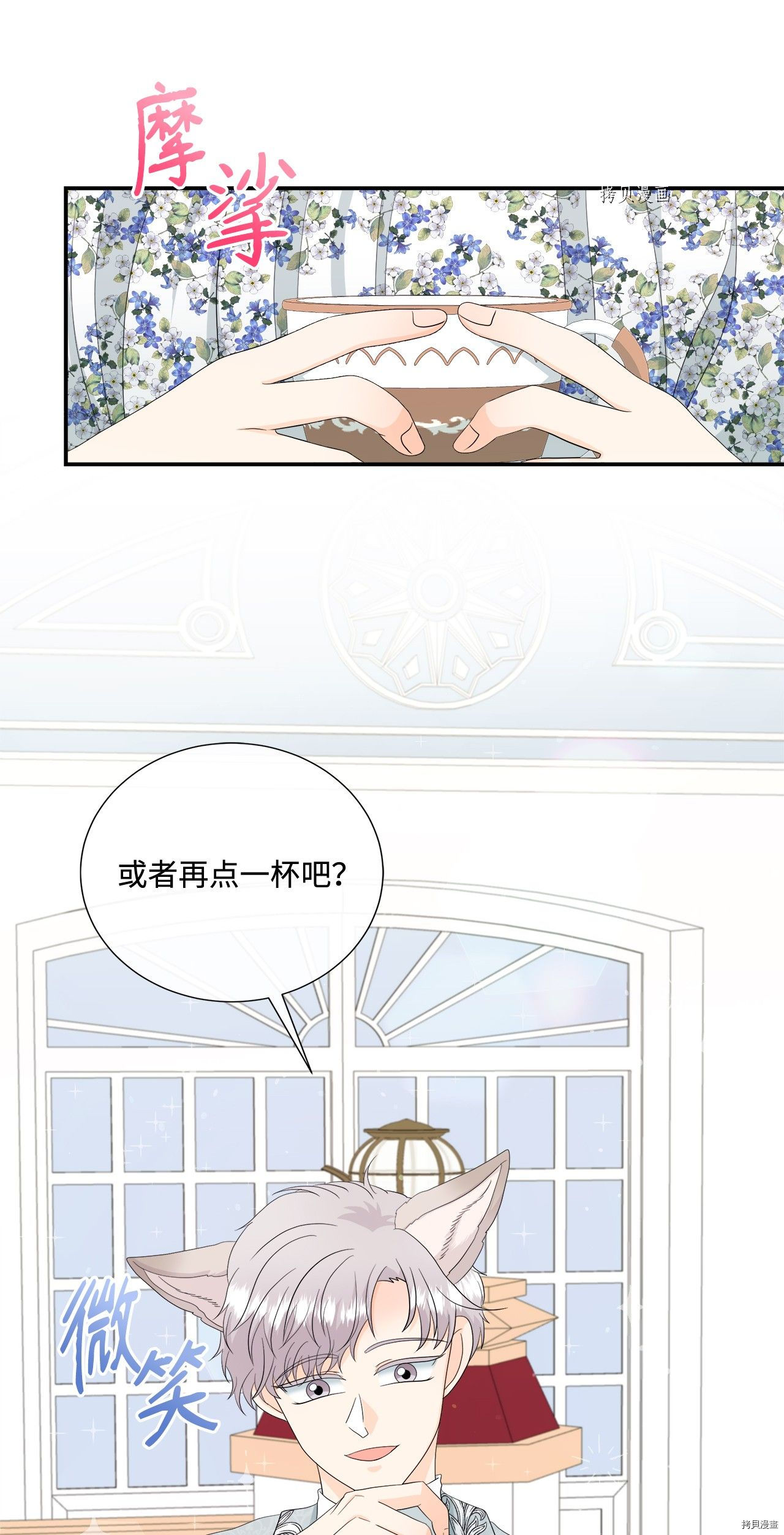 《虽然是狼但不会伤害你》漫画最新章节第14话 试看版免费下拉式在线观看章节第【31】张图片